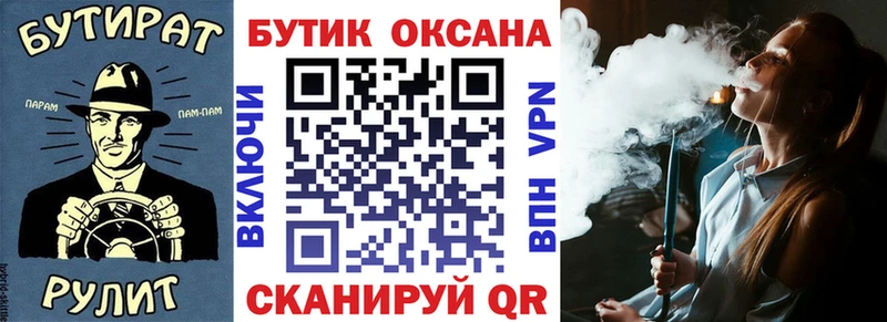 БУТИРАТ оксибутират  как найти закладки  Лысково 