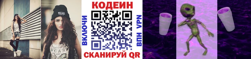 omg сайт  Лысково  Кодеин напиток Lean (лин)  где купить наркотик 