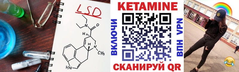КЕТАМИН VHQ  Лысково 