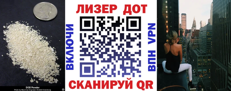 Лсд 25 экстази кислота  площадка как зайти  Лысково  MEGA  