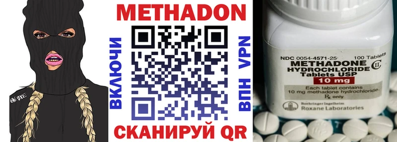 Метадон белоснежный  купить наркотик  Лысково 